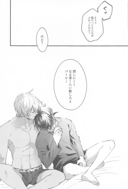 Page 40 of Seinaru Yoru ni Serenade o