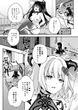 Page 4 of Mesu Gaki Sakyubasu no Wakara se Tyoukyou Kurabu～Kuri ze me × Nyoudou ze me × Zako Manko ka～