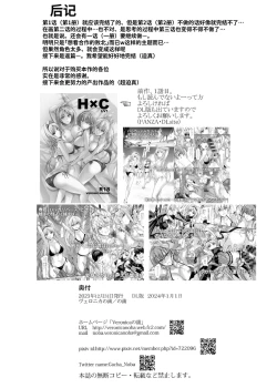 Page 26 of H×C LV2 | 败北×合作 LV2