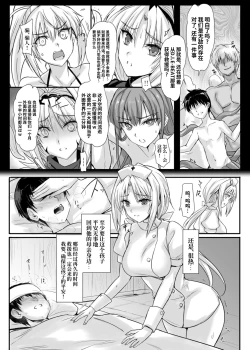 Page 6 of H×C LV2 | 败北×合作 LV2