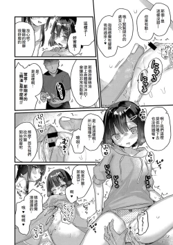 Page 12 of Saimin Therapy osusumeshimashita