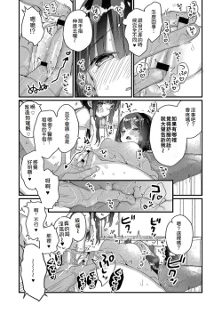 Page 13 of Saimin Therapy osusumeshimashita