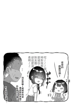 Page 25 of Saimin Therapy osusumeshimashita