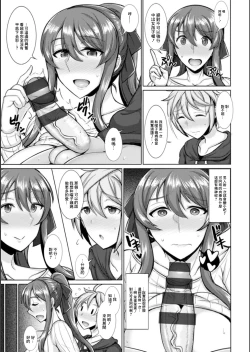 Page 15 of Dame yo... Watashi Oba-san nano yo!?