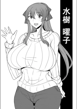 Page 21 of Dame yo... Watashi Oba-san nano yo!?