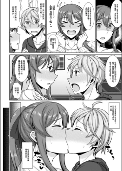 Page 6 of Dame yo... Watashi Oba-san nano yo!?