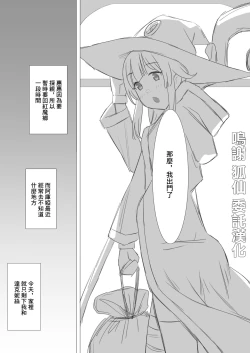 Page 2 of Megumin no Satogaerichuu ni Kazuma to Sex Shichau Darkness
