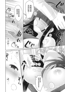 Page 12 of オカルト研には手を出すな