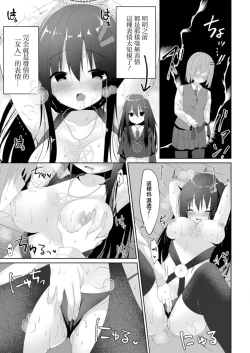 Page 15 of オカルト研には手を出すな