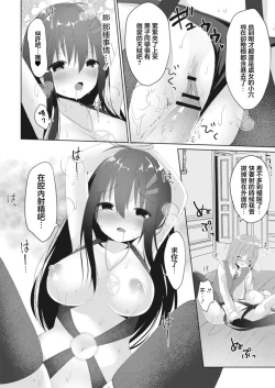 Page 20 of オカルト研には手を出すな