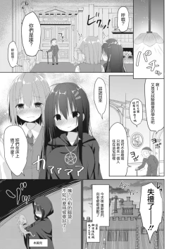 Page 24 of オカルト研には手を出すな