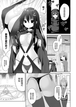 Page 5 of オカルト研には手を出すな