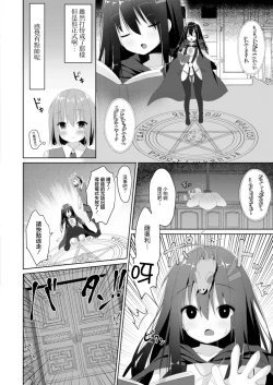 Page 6 of オカルト研には手を出すな