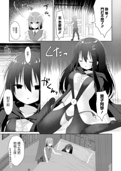 Page 7 of オカルト研には手を出すな