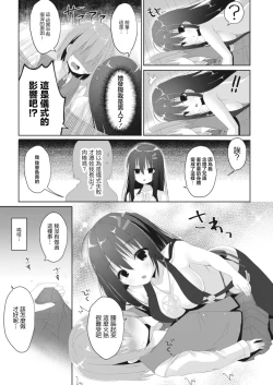 Page 9 of オカルト研には手を出すな