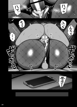 Page 24 of Usagi no Koubi 2