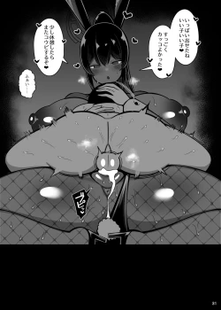 Page 31 of Usagi no Koubi 2