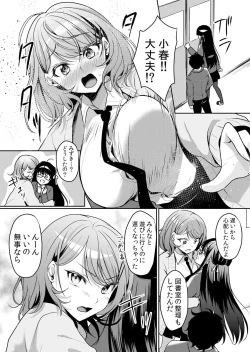 Page 10 of Namaiki JK ni Nakadashi Choukyou ~Mechakucha ni Tsuite, Oku no Hou ni Dashite Ageru ne ch.46