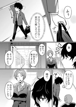 Page 12 of Namaiki JK ni Nakadashi Choukyou ~Mechakucha ni Tsuite, Oku no Hou ni Dashite Ageru ne ch.46