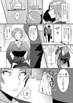 Page 15 of Namaiki JK ni Nakadashi Choukyou ~Mechakucha ni Tsuite, Oku no Hou ni Dashite Ageru ne ch.46