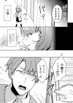 Page 3 of Namaiki JK ni Nakadashi Choukyou ~Mechakucha ni Tsuite, Oku no Hou ni Dashite Ageru ne ch.46