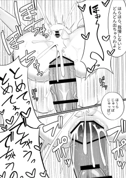 Page 25 of Futanari Oni to Onaho Miko