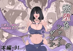 Page 1 of Kan Ochi Shutdown