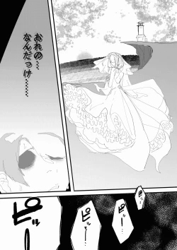 Page 74 of Kan Ochi Shutdown