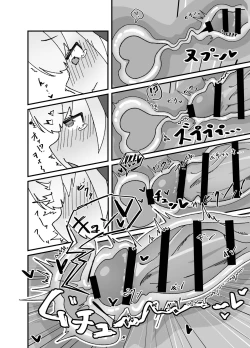 Page 10 of Anna Koto ya Konna Koto mo Watashi no Omou ga Mama!?