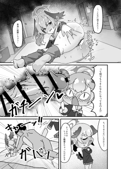 Page 15 of Anna Koto ya Konna Koto mo Watashi no Omou ga Mama!?