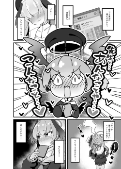 Page 4 of Anna Koto ya Konna Koto mo Watashi no Omou ga Mama!?