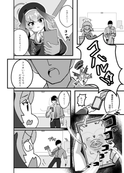 Page 6 of Anna Koto ya Konna Koto mo Watashi no Omou ga Mama!?