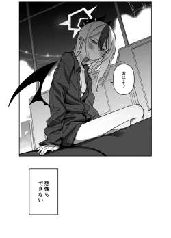 Page 23 of Onikata Kayoko wa Konna Koto Shinai. Part. 2 - Onikata Kayoko won't do this type of stuff.