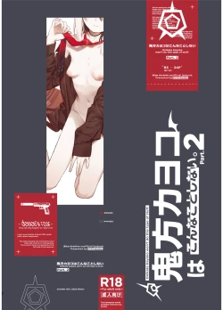 Page 28 of Onikata Kayoko wa Konna Koto Shinai. Part. 2 - Onikata Kayoko won't do this type of stuff.