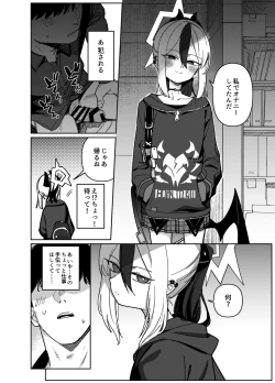 Page 6 of Onikata Kayoko wa Konna Koto Shinai. Part. 2 - Onikata Kayoko won't do this type of stuff.