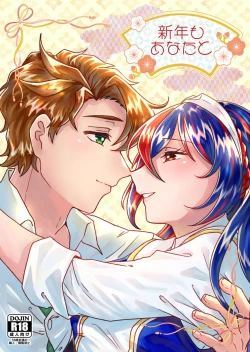 Page 1 of shin'nen mo anata toamaku jōnetsu-tekina yoru o[fire emblem engage )