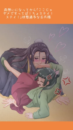 Page 10 of Mizunoe neko Xrogu)