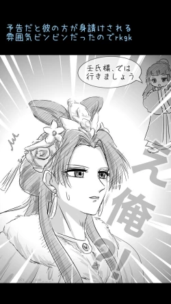 Page 12 of Mizunoe neko Xrogu)