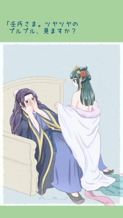 Page 13 of Mizunoe neko Xrogu)