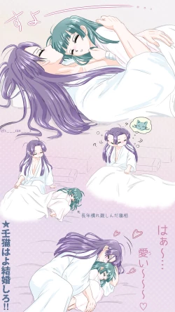 Page 16 of Mizunoe neko Xrogu)