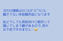 Page 17 of Mizunoe neko Xrogu)