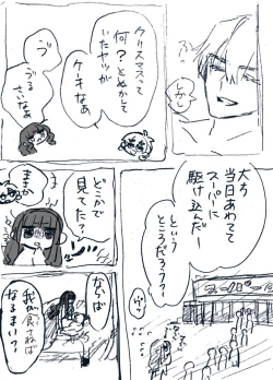 Page 18 of )Ji CP ero tokan[ fate extRA)