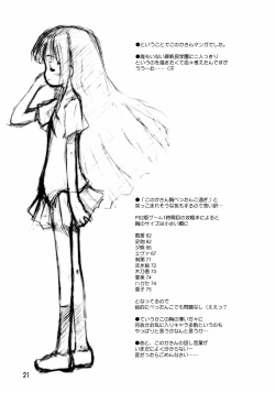 Page 20 of Ho-kago wa Healing!