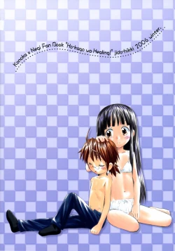 Page 26 of Ho-kago wa Healing!