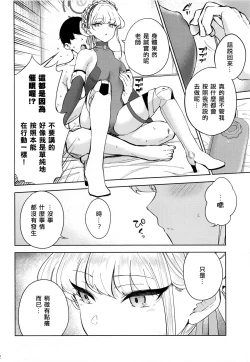 Page 13 of Made in Maid