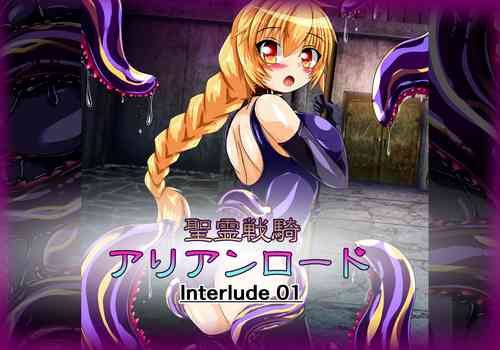 Download Seirei Senki Interlude01