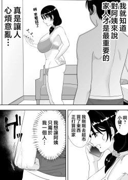 Page 12 of Kakitama Ka-chan 2