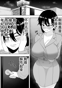 Page 25 of Kakitama Ka-chan 2