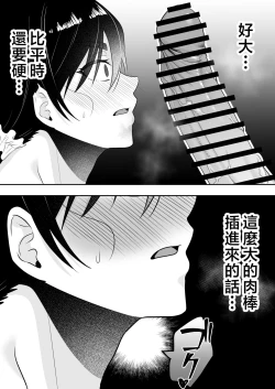 Page 27 of Kakitama Ka-chan 2