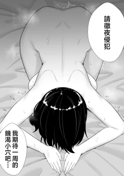 Page 53 of Kakitama Ka-chan 2